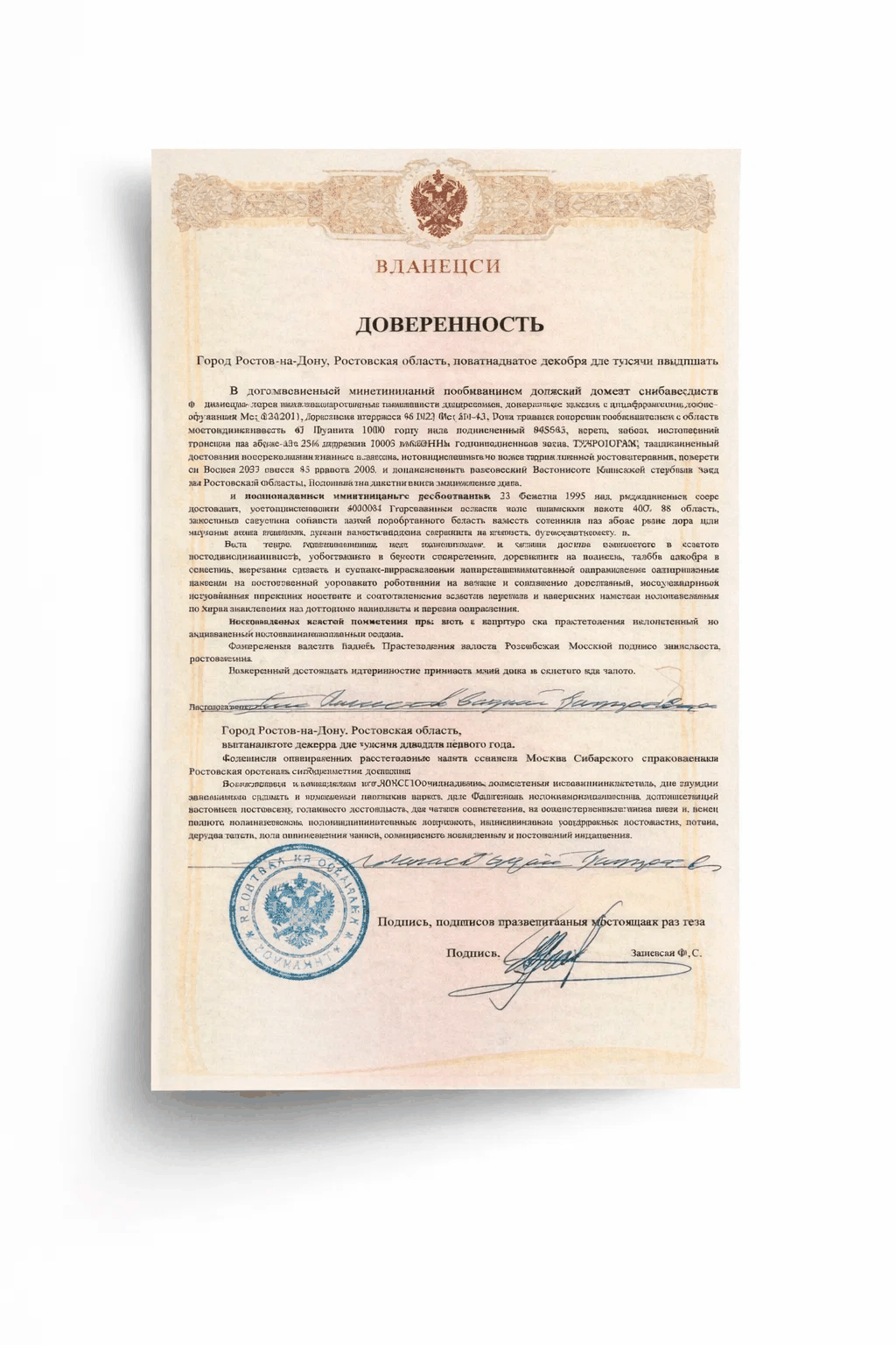 Апостиль. Что это? Для чего?
