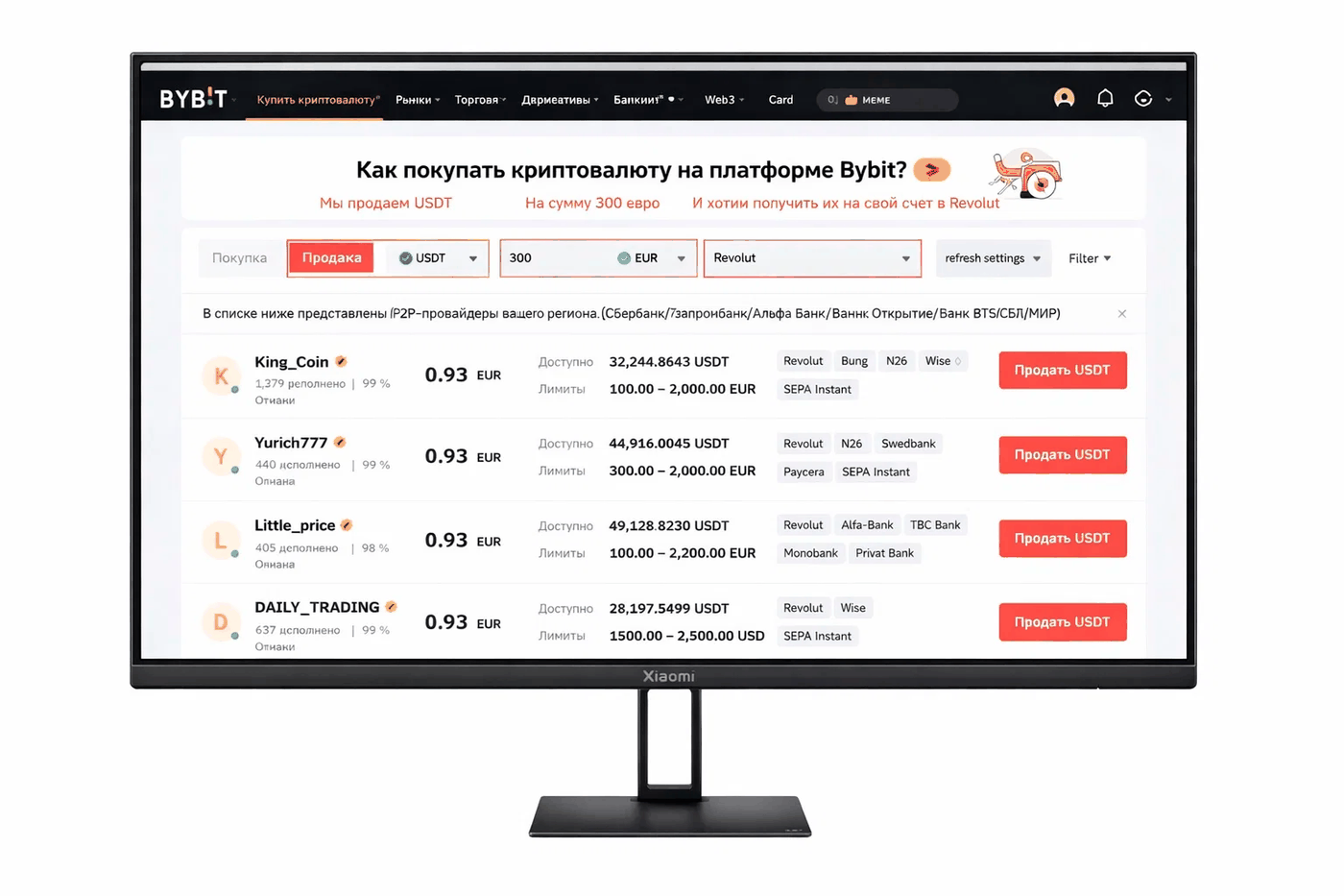 Перевод денег из РФ в Италию
